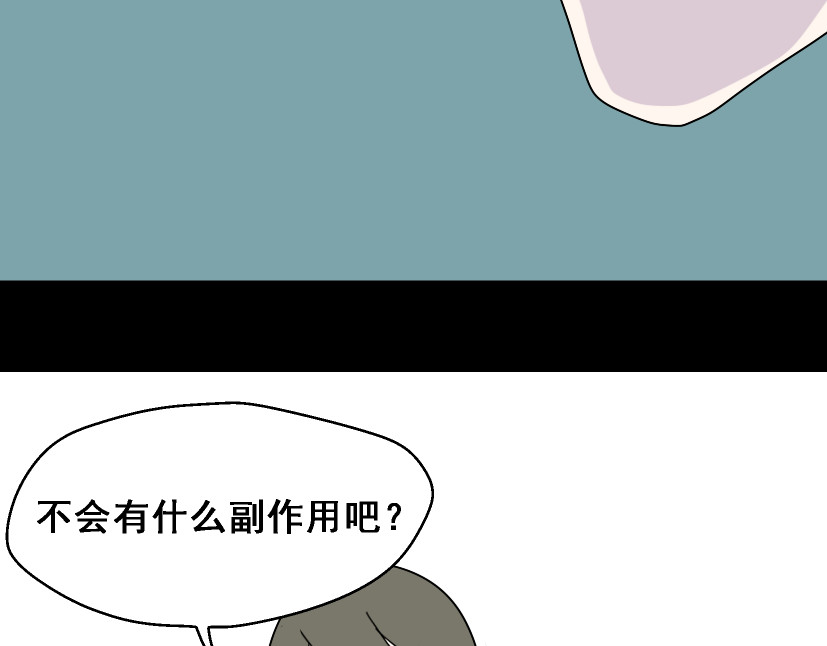 整容游戏 第2话 罪恶的种子 第14页