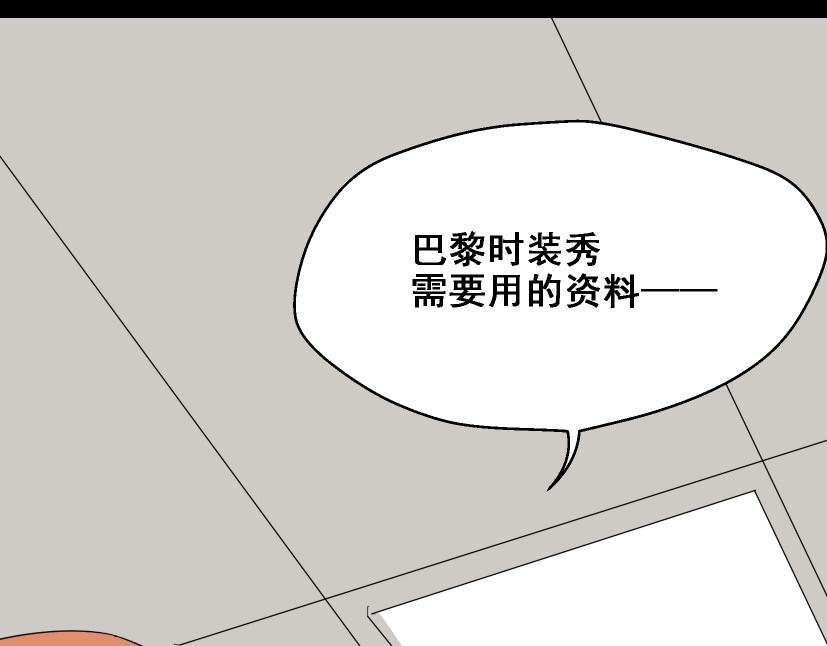 整容游戏 第2话 罪恶的种子 第135页