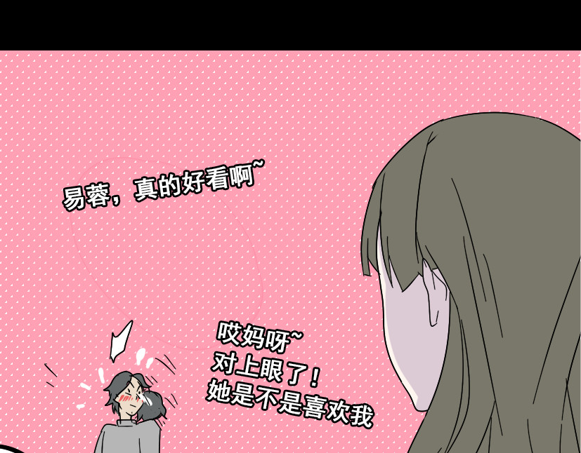 整容游戏 第2话 罪恶的种子 第45页