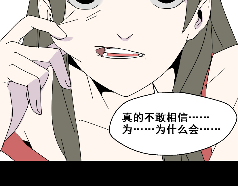 整容游戏 第2话 罪恶的种子 第6页