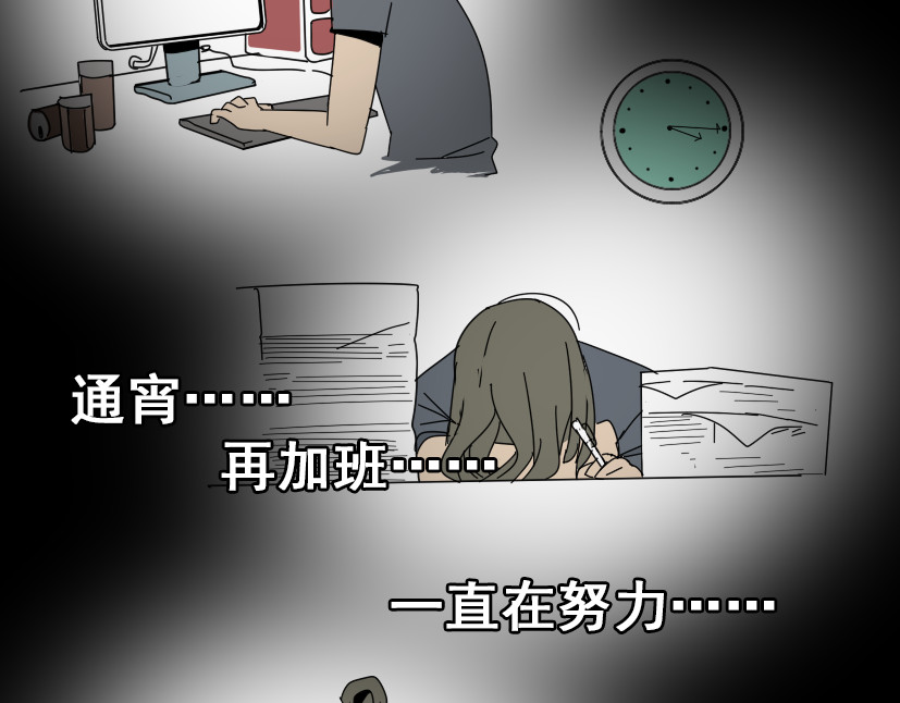 整容游戏 第2话 罪恶的种子 第81页