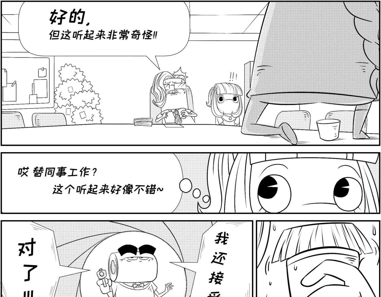 纸争朝夕 HR不想经历第二次的面试 第15页