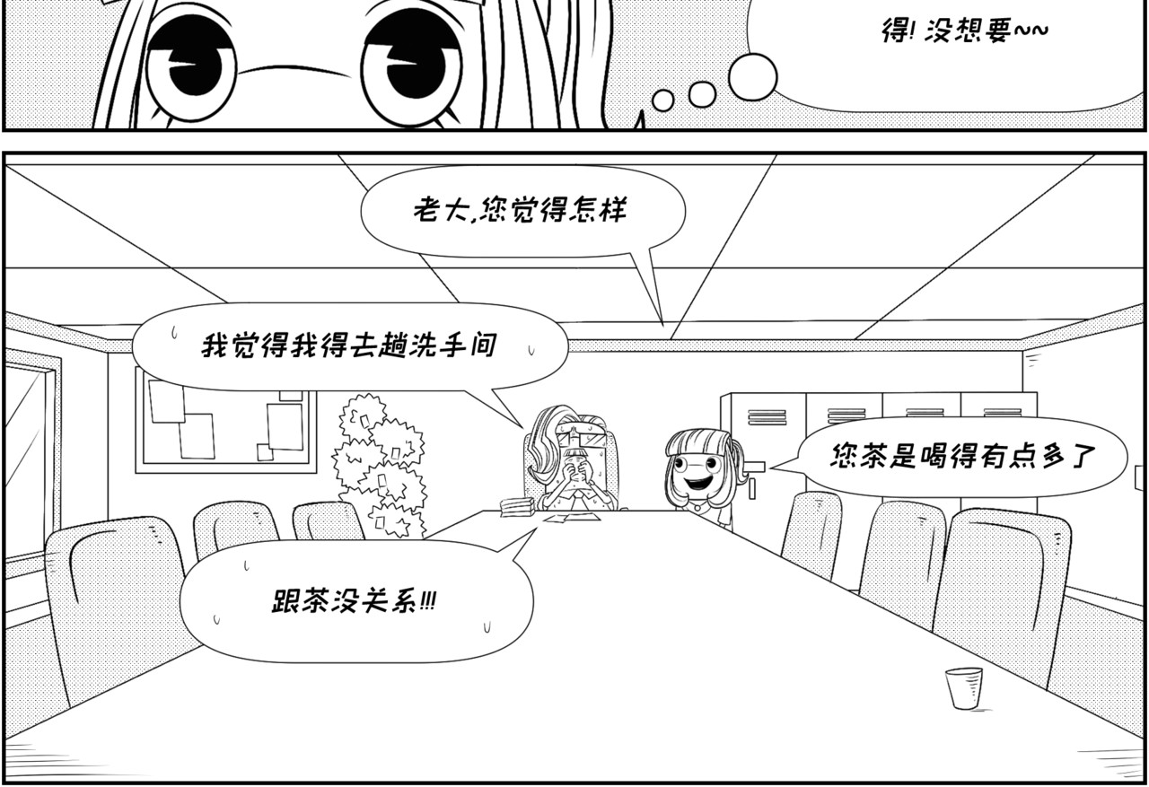 纸争朝夕 HR不想经历第二次的面试 第20页
