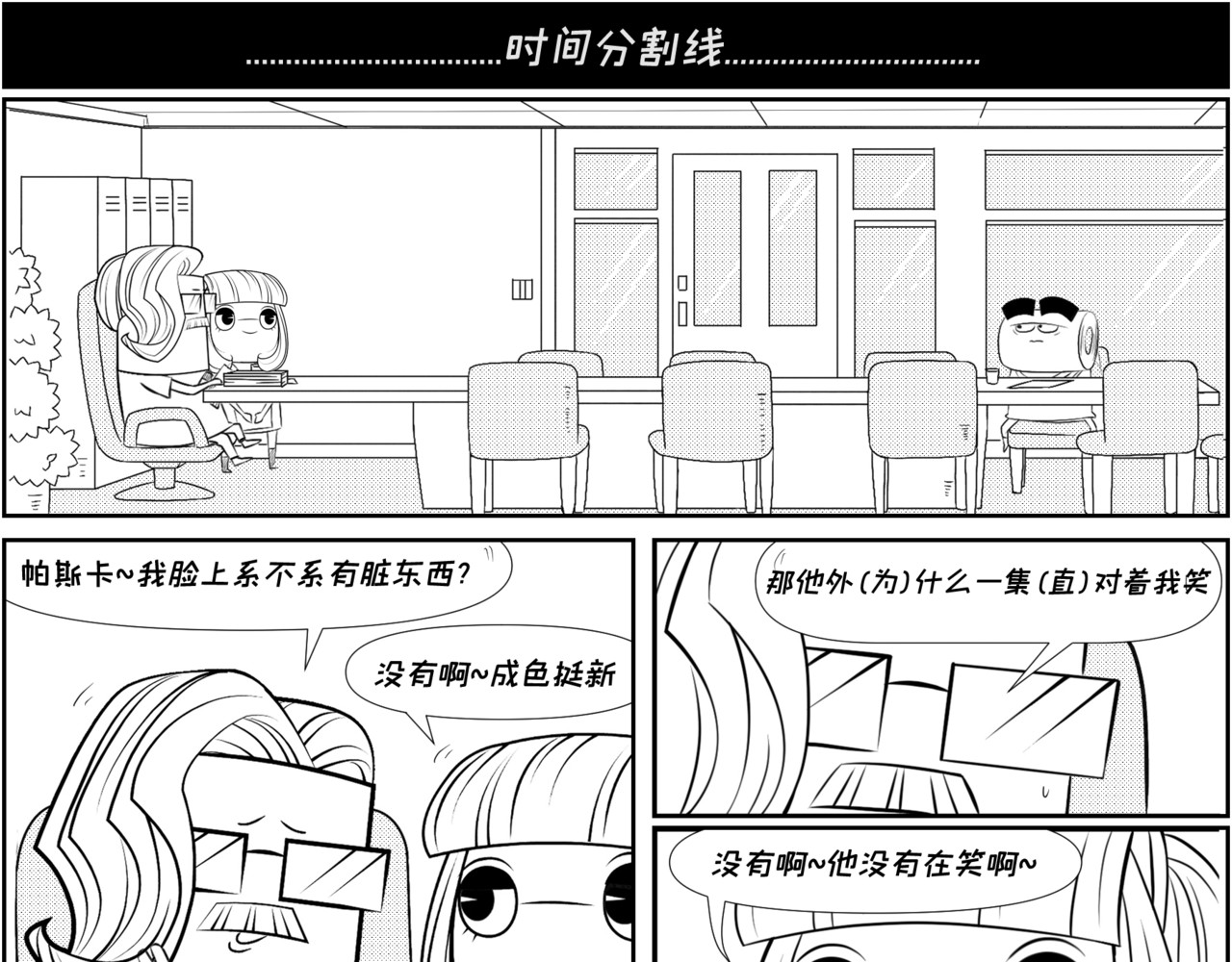 纸争朝夕 HR不想经历第二次的面试 第5页