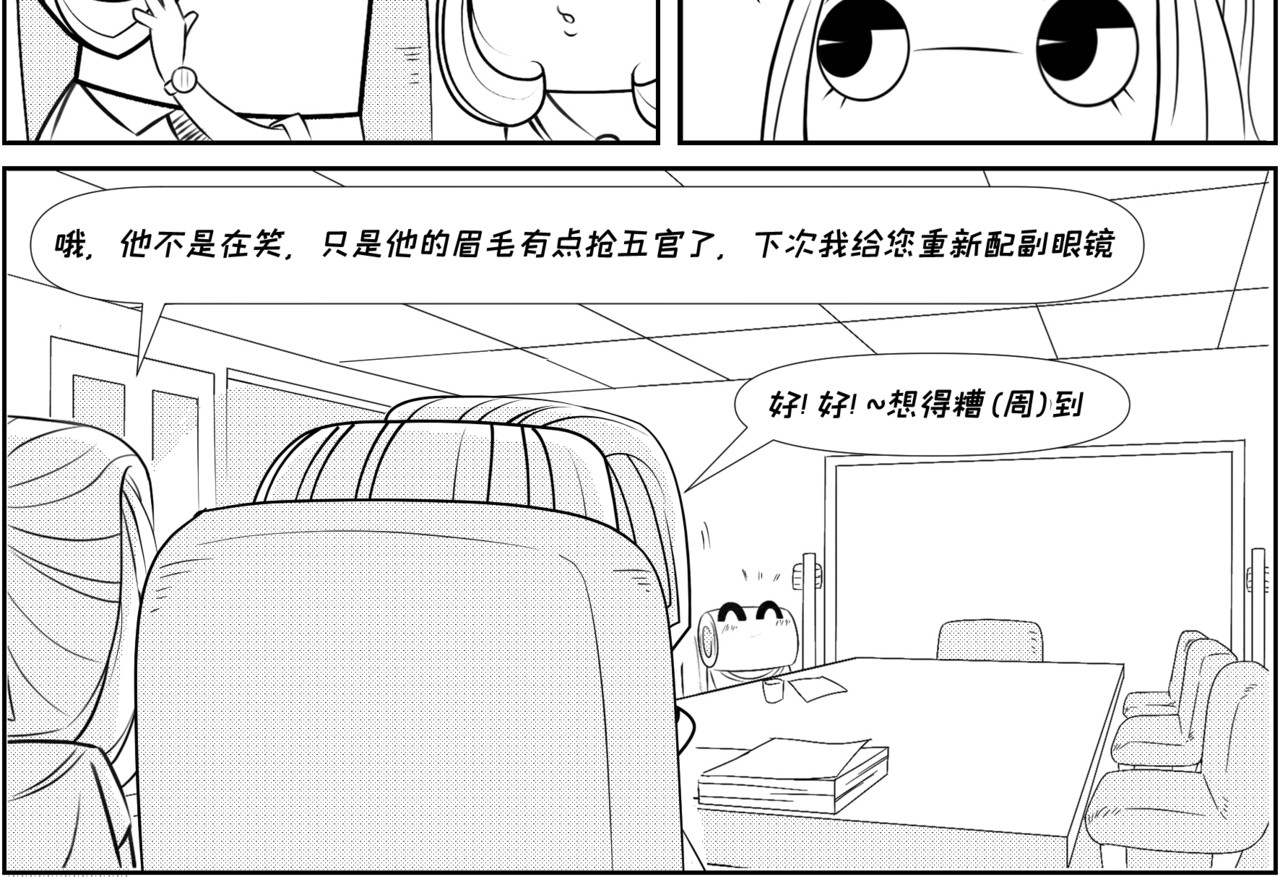 纸争朝夕 HR不想经历第二次的面试 第6页