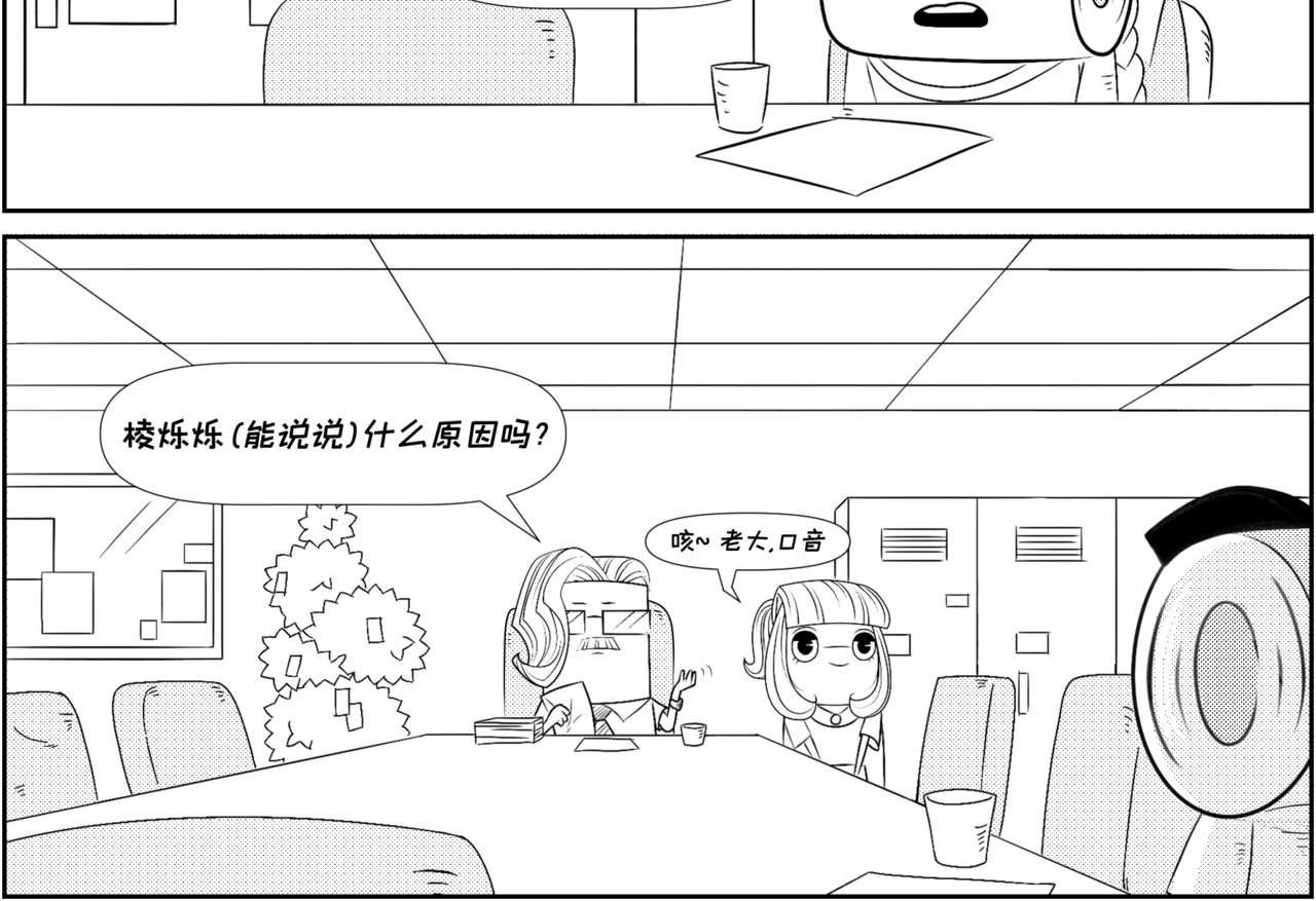 纸争朝夕 HR不想经历第二次的面试 第8页