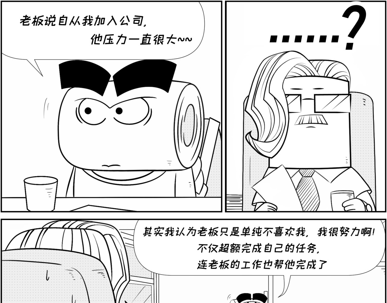 纸争朝夕 HR不想经历第二次的面试 第9页