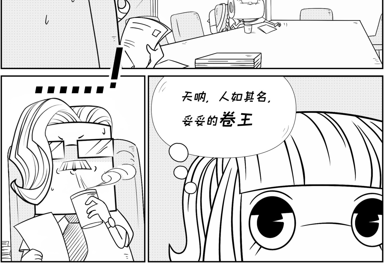 纸争朝夕 HR不想经历第二次的面试 第10页