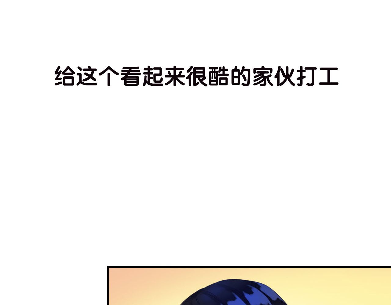 食恋奇缘 序章：食恋奇缘！ 第16页