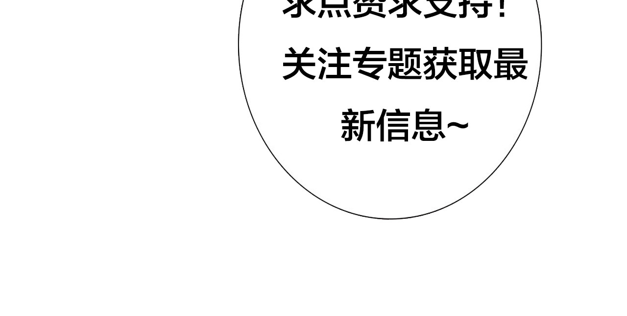 食恋奇缘 序章：食恋奇缘！ 第41页