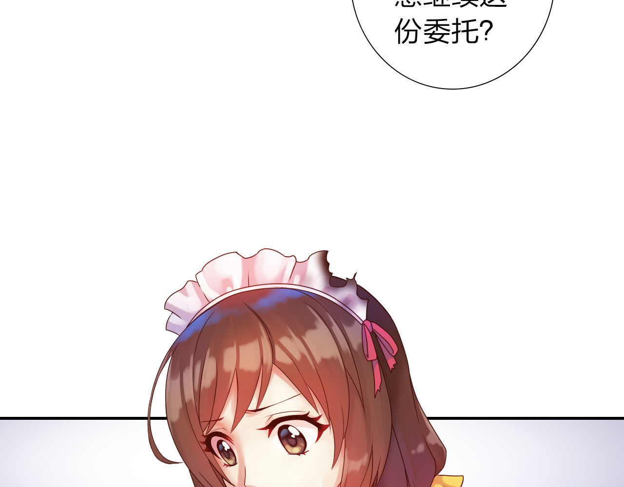 食恋奇缘 第1话 欢迎来到异世界！ 第101页