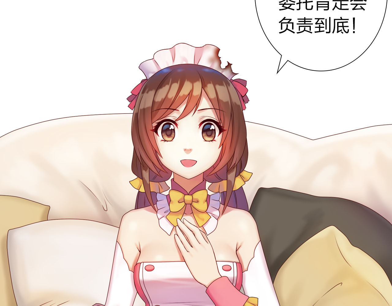食恋奇缘 第1话 欢迎来到异世界！ 第104页