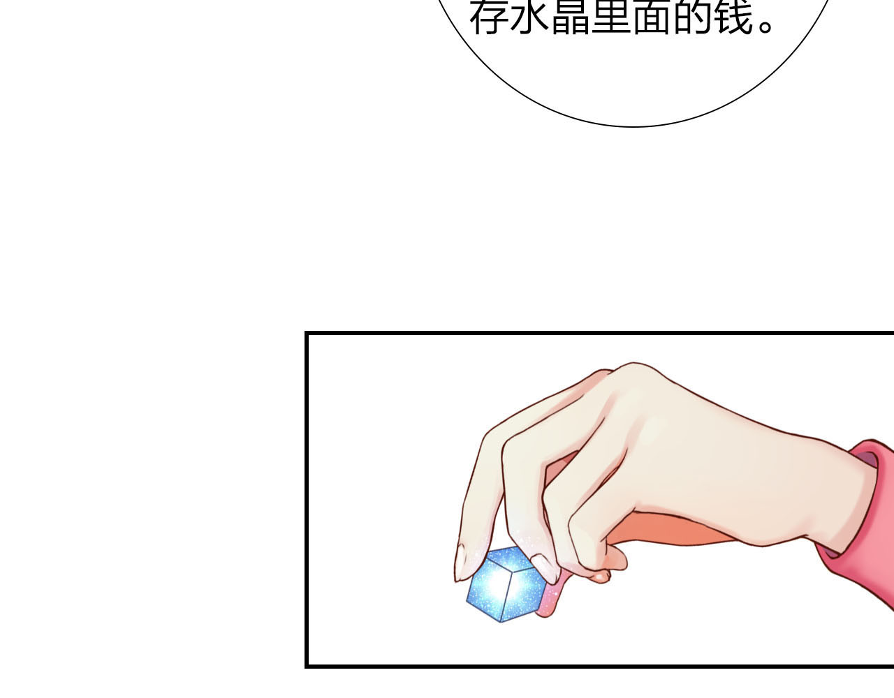 食恋奇缘 第1话 欢迎来到异世界！ 第110页