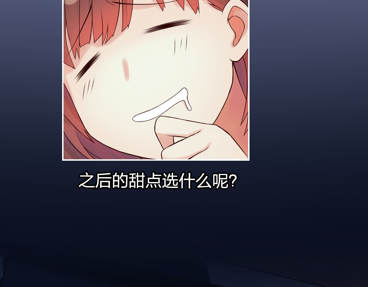 食恋奇缘 第1话 欢迎来到异世界！ 第23页