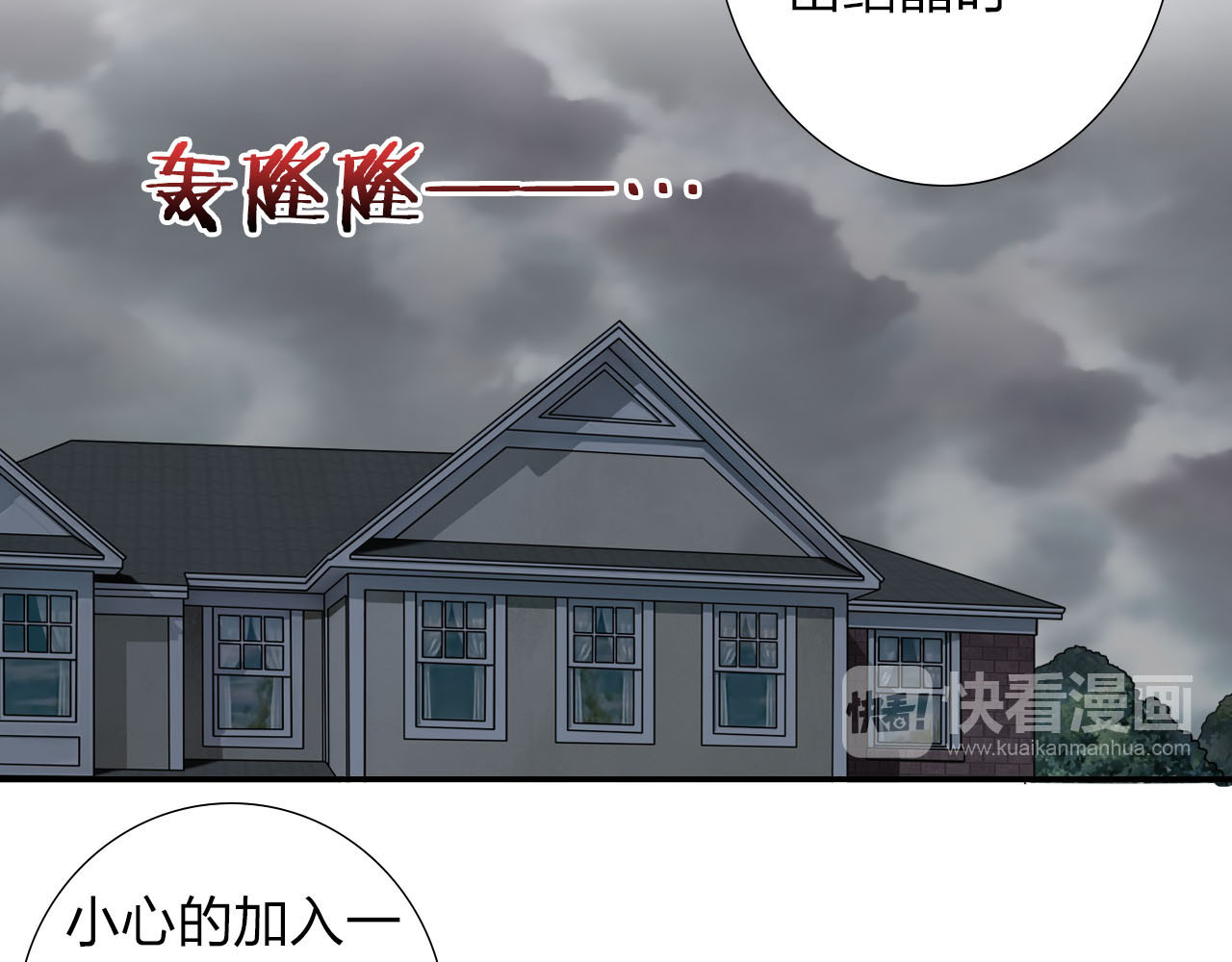 食恋奇缘 第1话 欢迎来到异世界！ 第6页