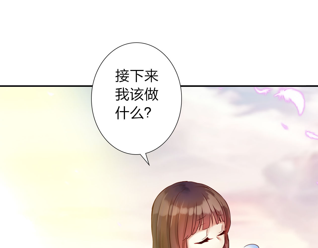 食恋奇缘 第1话 欢迎来到异世界！ 第51页