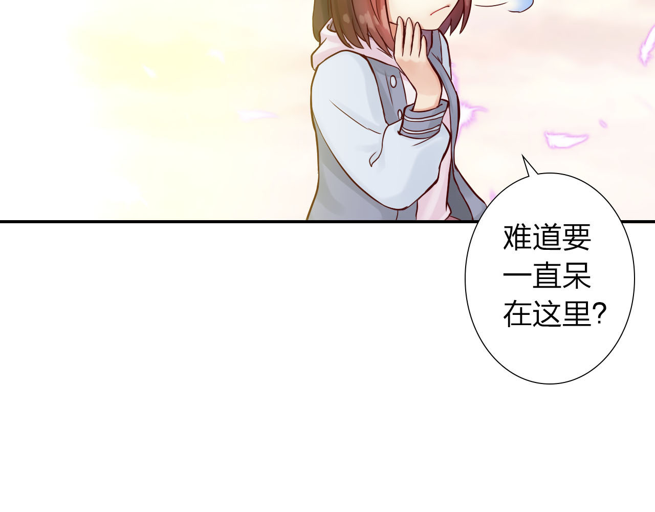 食恋奇缘 第1话 欢迎来到异世界！ 第52页