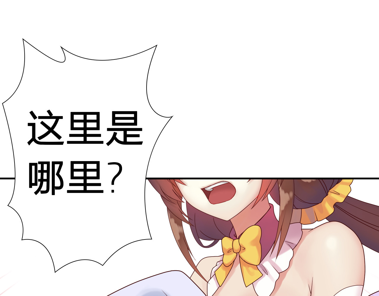 食恋奇缘 第1话 欢迎来到异世界！ 第61页