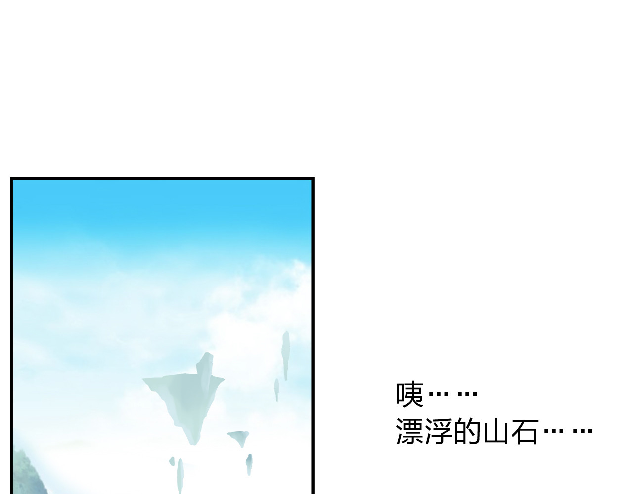 食恋奇缘 第1话 欢迎来到异世界！ 第63页