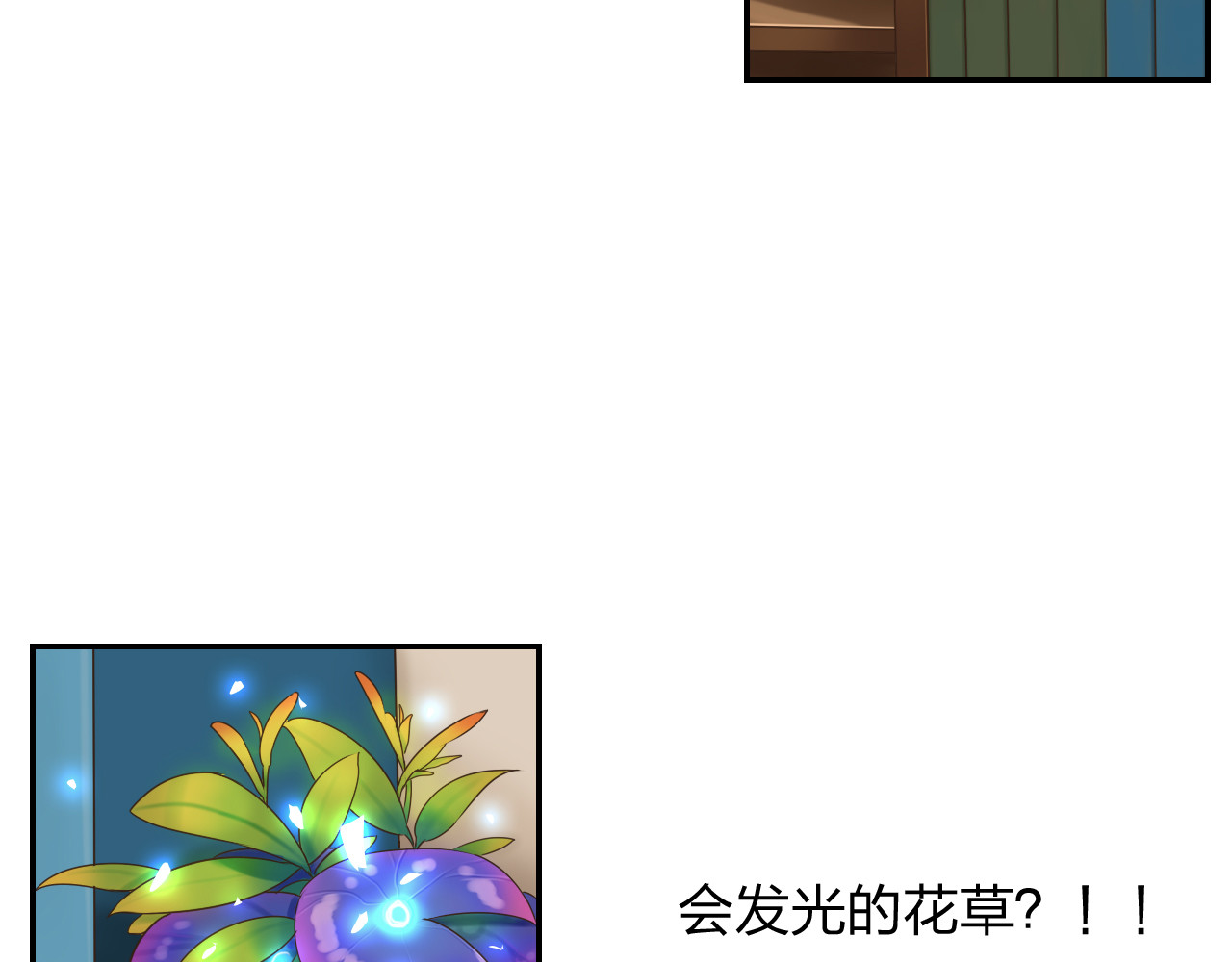 食恋奇缘 第1话 欢迎来到异世界！ 第65页