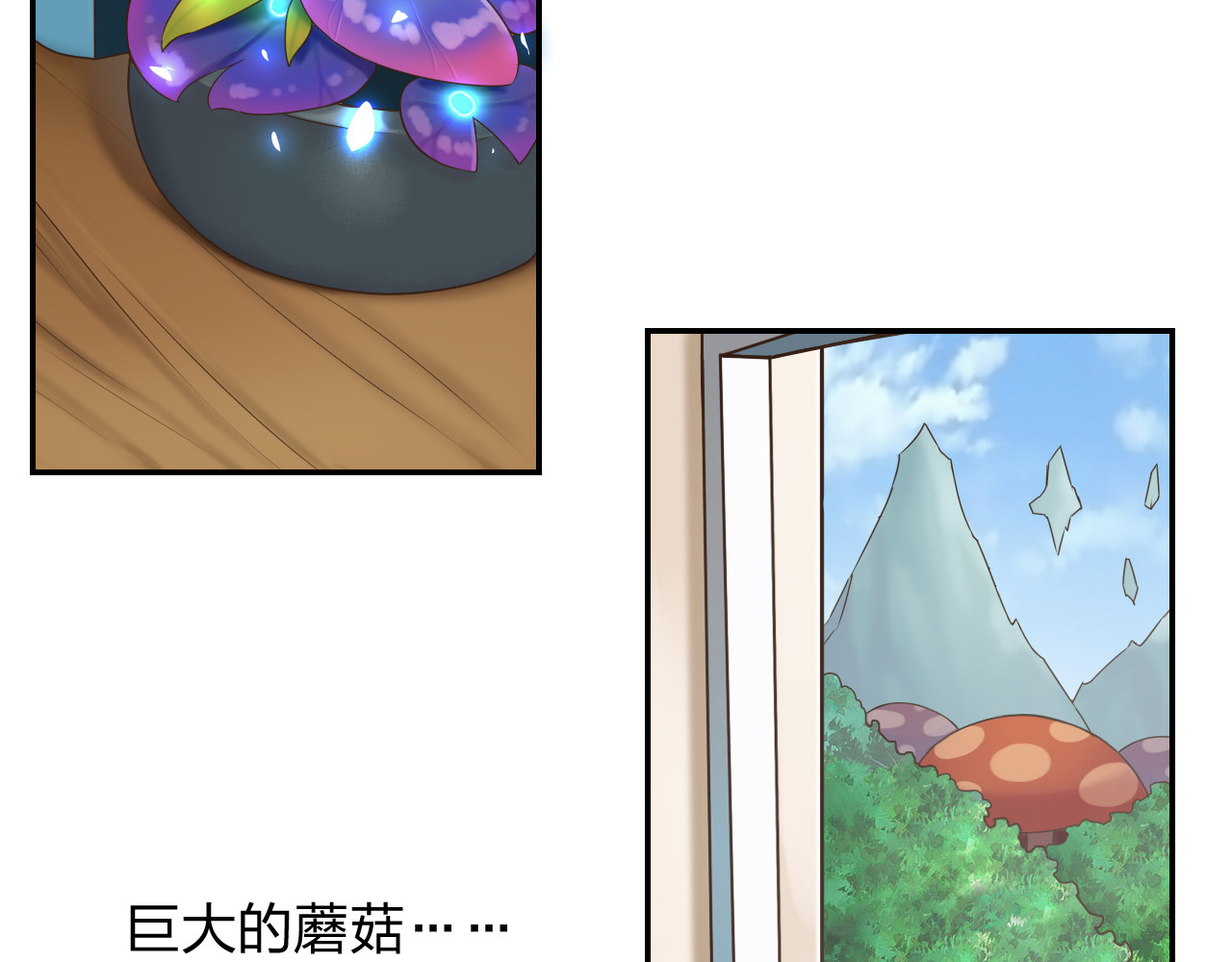 食恋奇缘 第1话 欢迎来到异世界！ 第66页