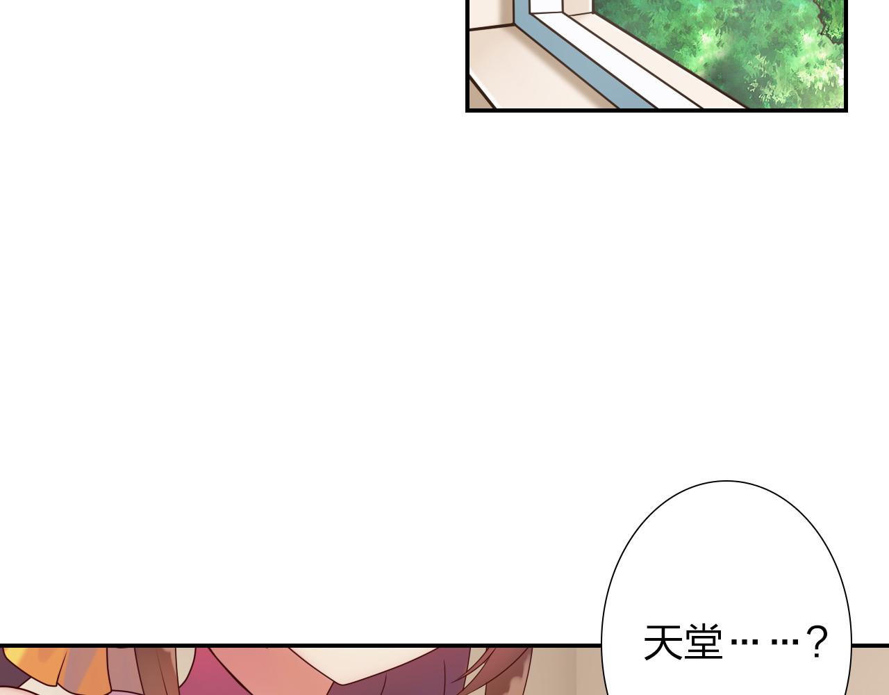 食恋奇缘 第1话 欢迎来到异世界！ 第67页