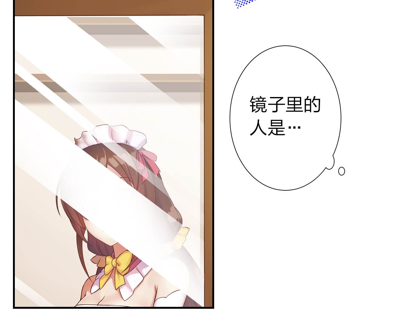 食恋奇缘 第1话 欢迎来到异世界！ 第70页