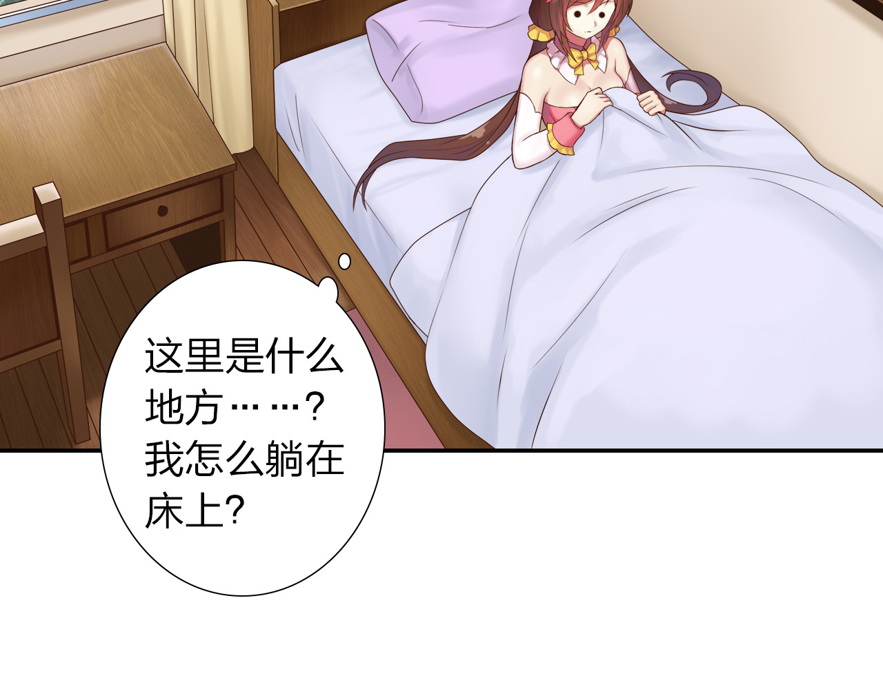 食恋奇缘 第1话 欢迎来到异世界！ 第81页