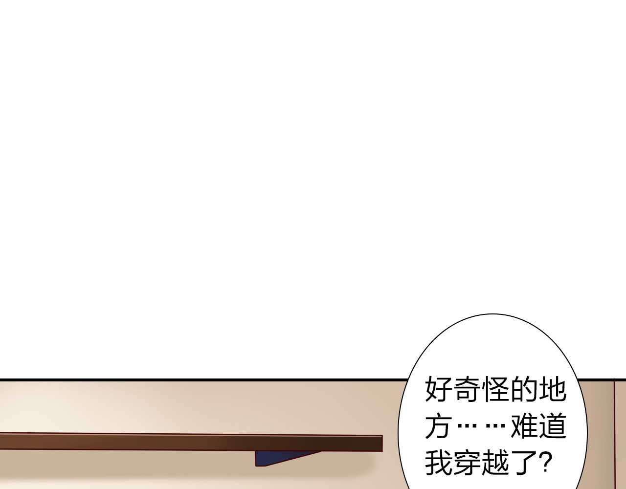 食恋奇缘 第1话 欢迎来到异世界！ 第82页