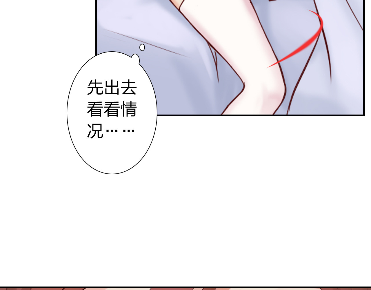 食恋奇缘 第1话 欢迎来到异世界！ 第85页
