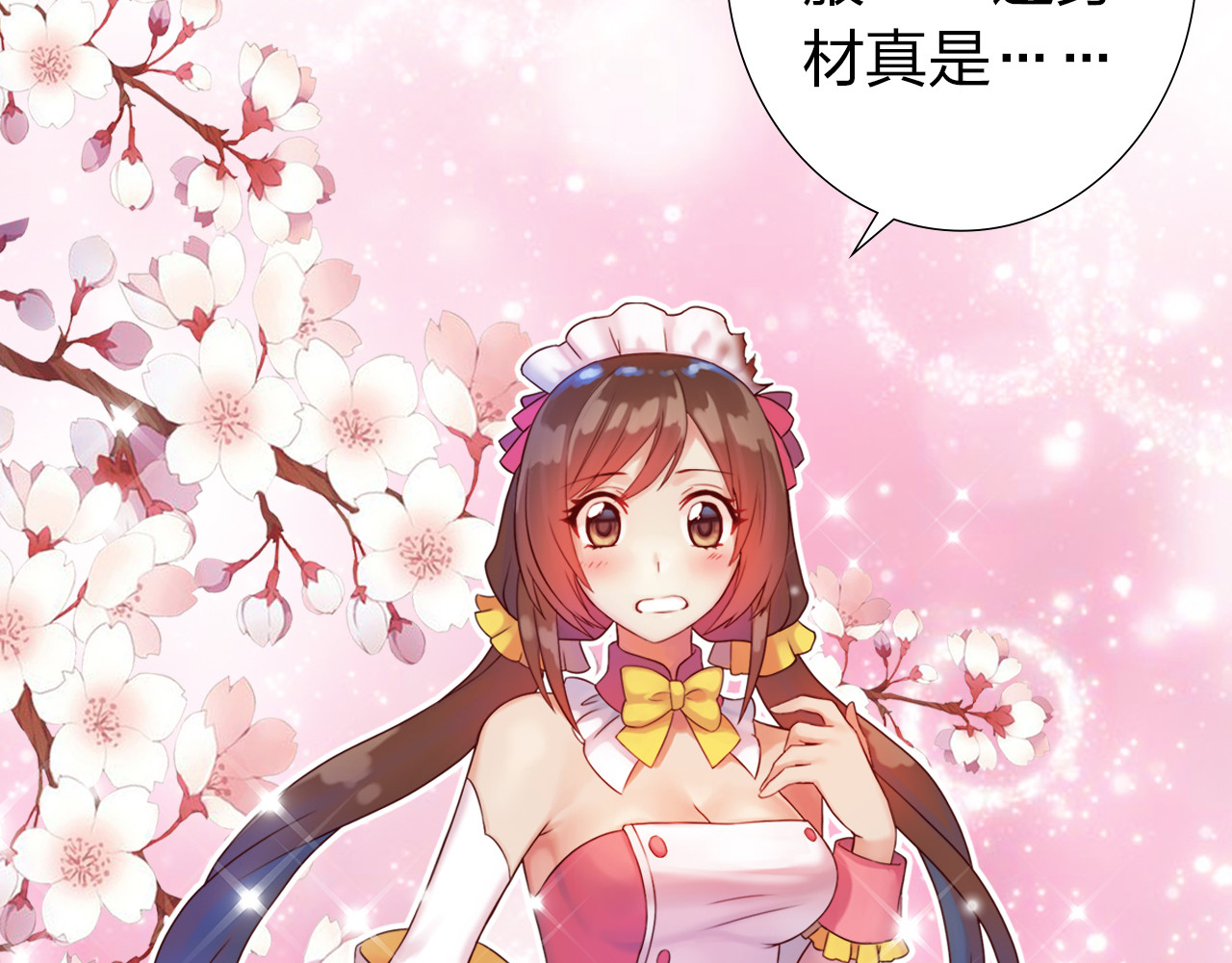 食恋奇缘 第1话 欢迎来到异世界！ 第87页