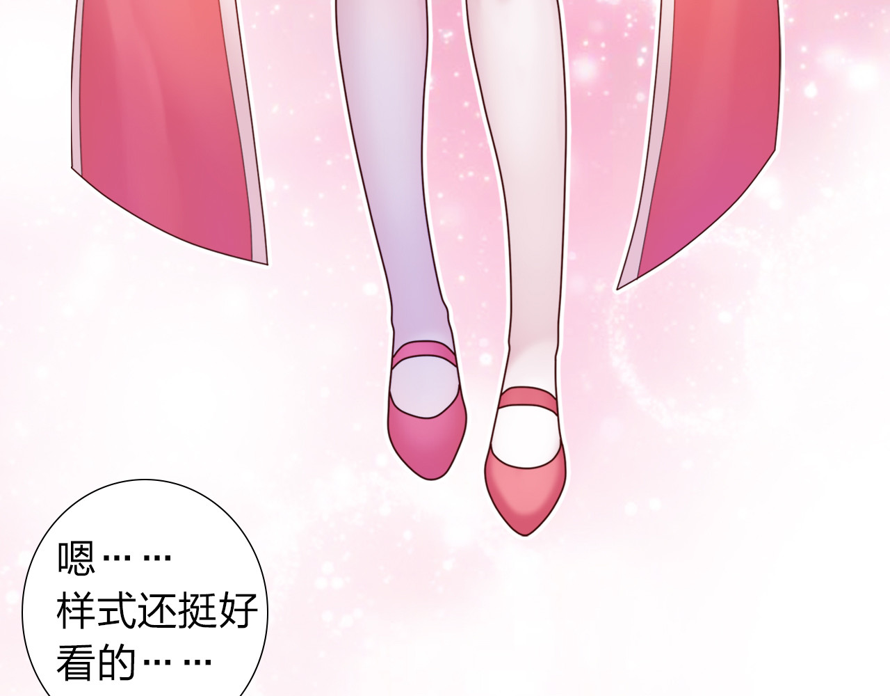 食恋奇缘 第1话 欢迎来到异世界！ 第89页