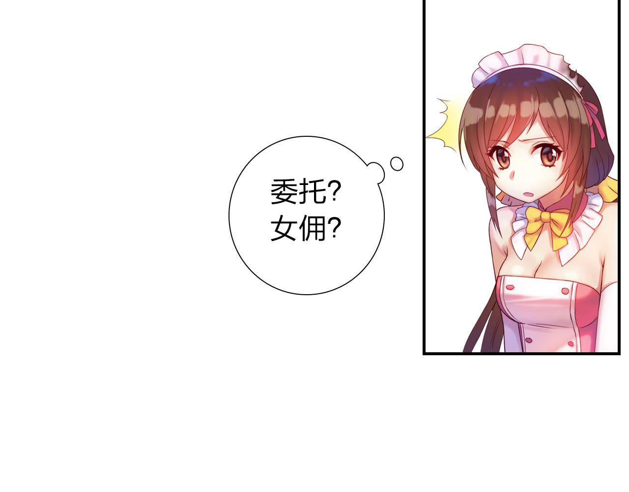 食恋奇缘 第1话 欢迎来到异世界！ 第98页