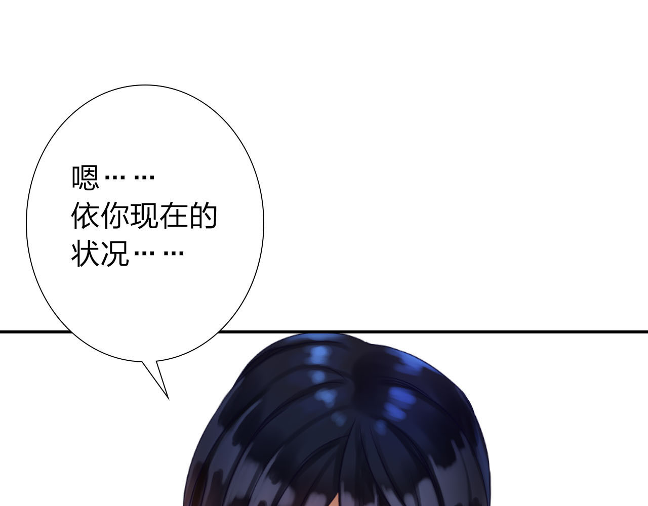 食恋奇缘 第1话 欢迎来到异世界！ 第99页