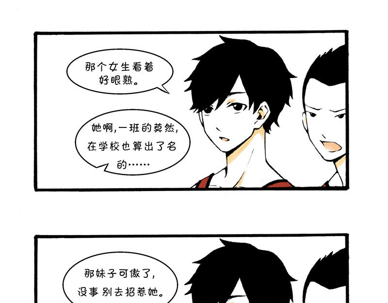 叫姐姐 0 序章 第12页