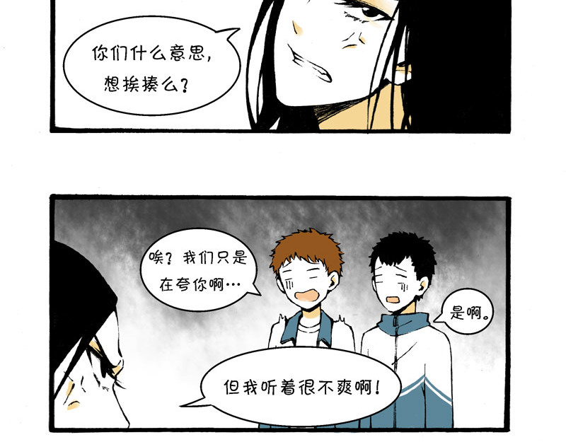 叫姐姐 0 序章 第16页