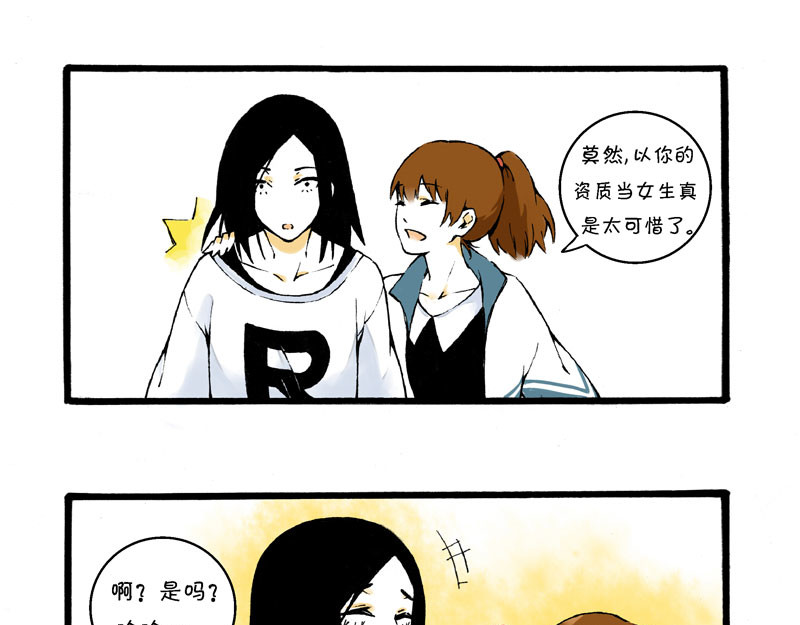 叫姐姐 0 序章 第18页