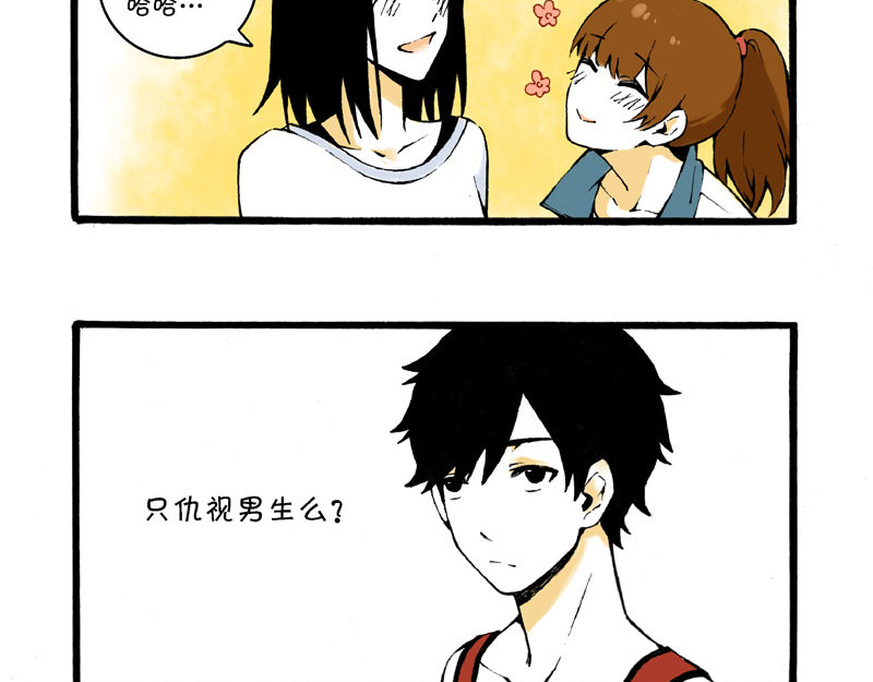 叫姐姐 0 序章 第19页
