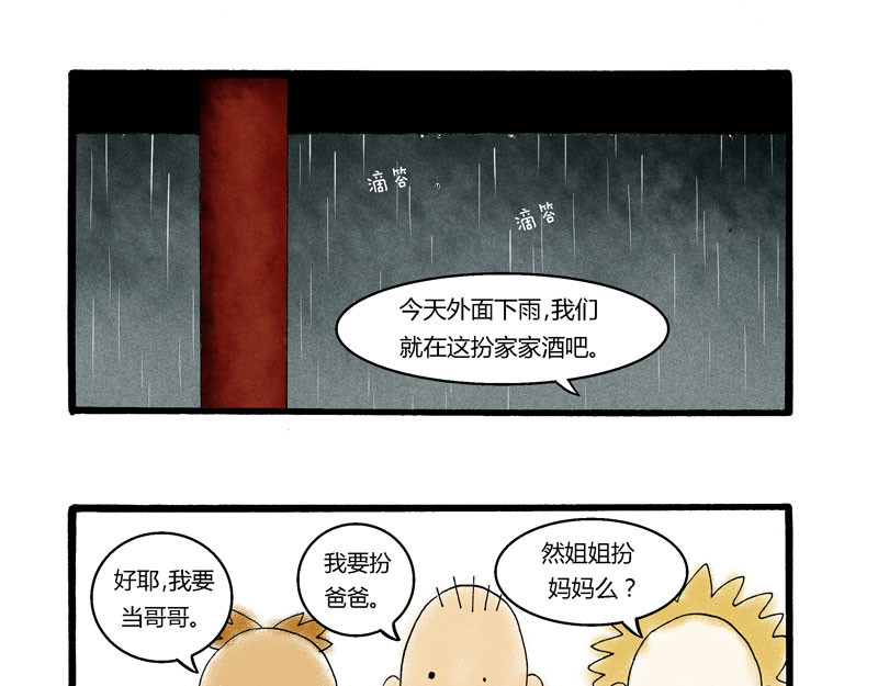 叫姐姐 0 序章 第26页