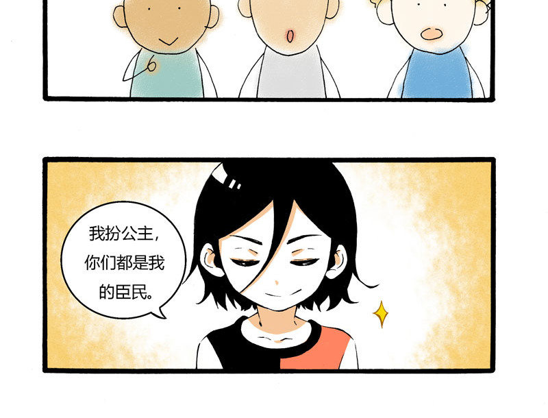 叫姐姐 0 序章 第27页