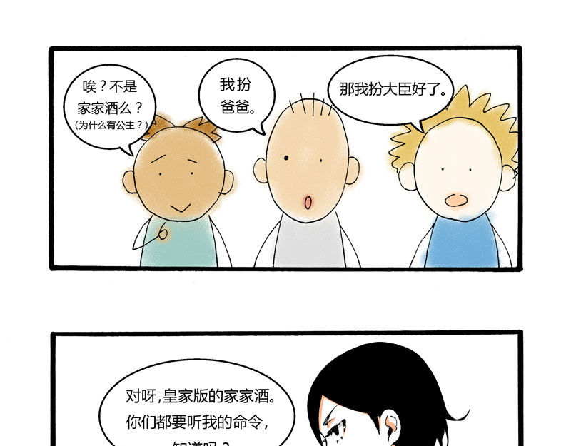 叫姐姐 0 序章 第28页