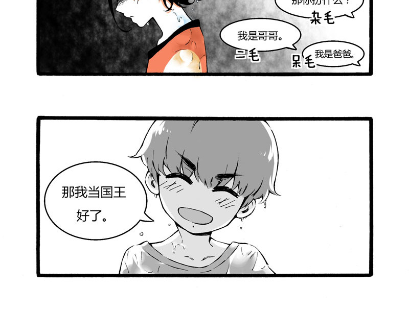 叫姐姐 0 序章 第32页