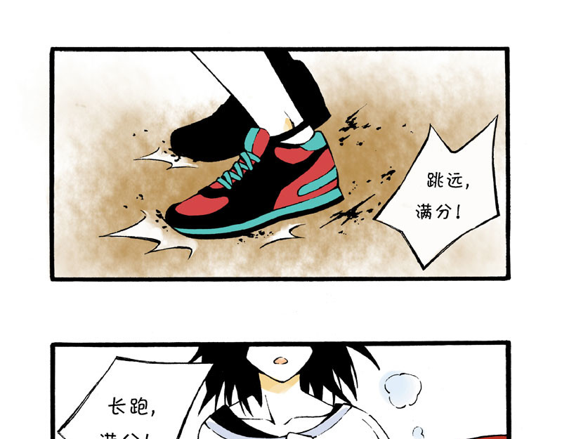 叫姐姐 0 序章 第9页