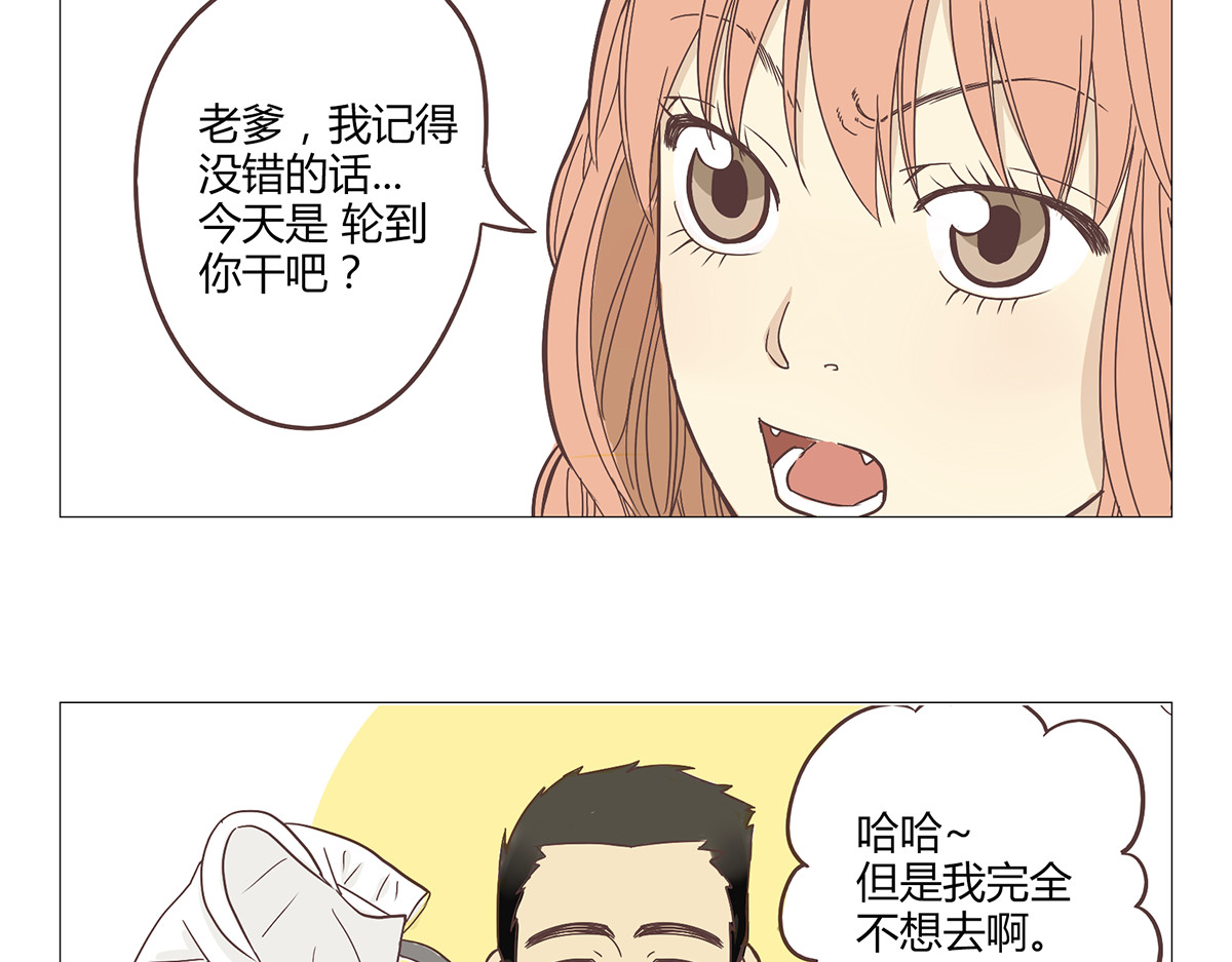 你好！筋肉女 第1话 郝晶柔的好筋肉 第14页
