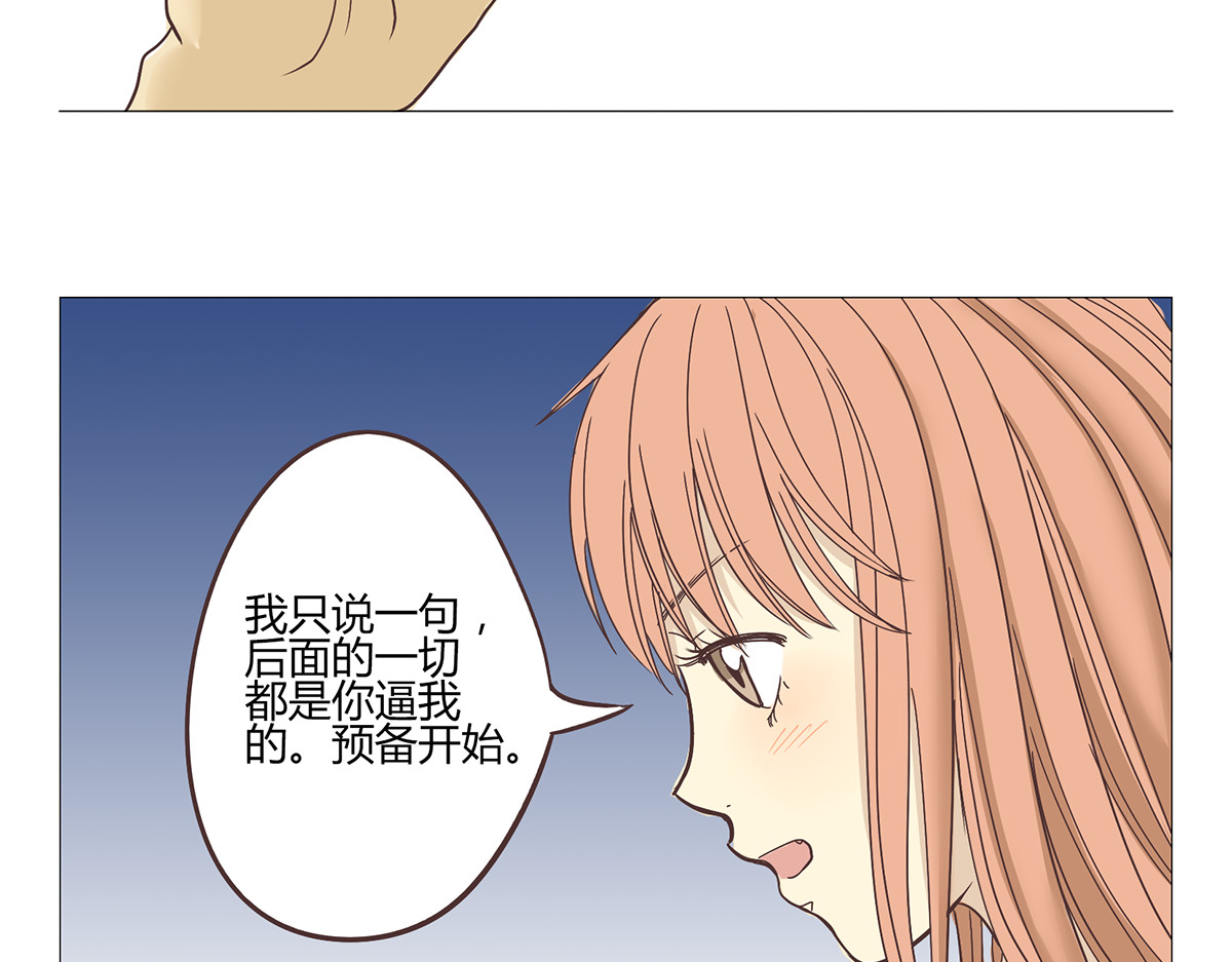 你好！筋肉女 第1话 郝晶柔的好筋肉 第21页