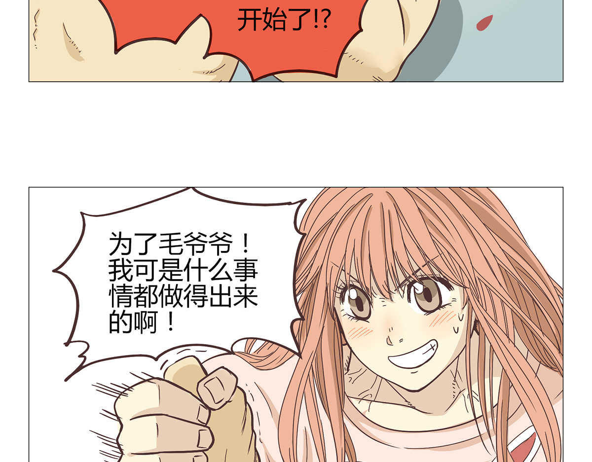 你好！筋肉女 第1话 郝晶柔的好筋肉 第24页