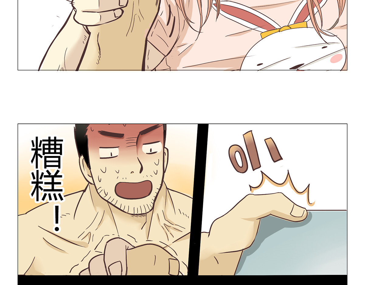 你好！筋肉女 第1话 郝晶柔的好筋肉 第25页