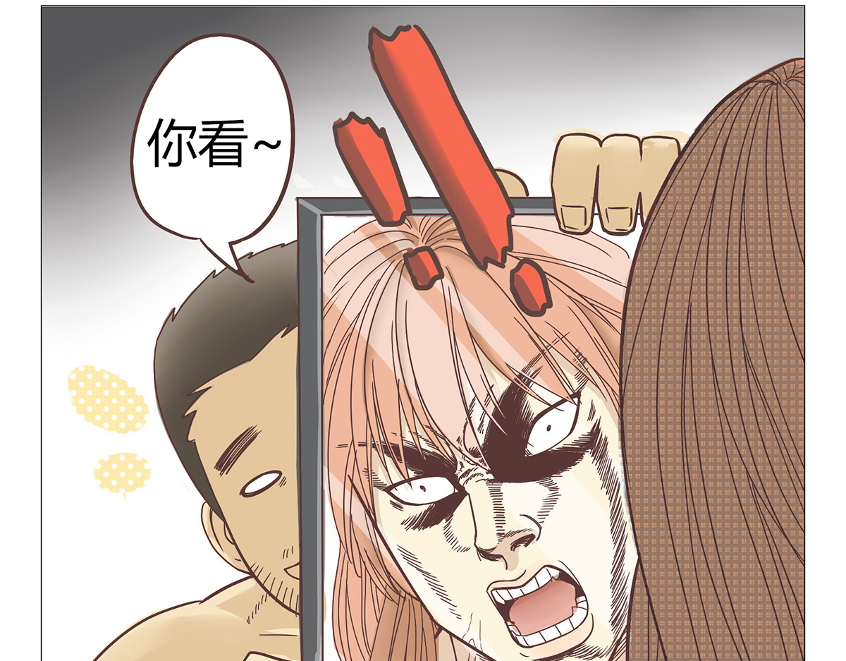 你好！筋肉女 第1话 郝晶柔的好筋肉 第29页