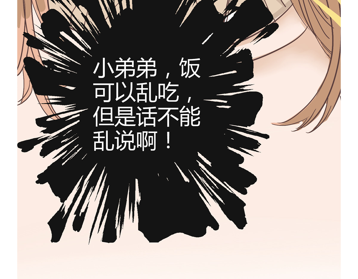 你好！筋肉女 第1话 郝晶柔的好筋肉 第43页