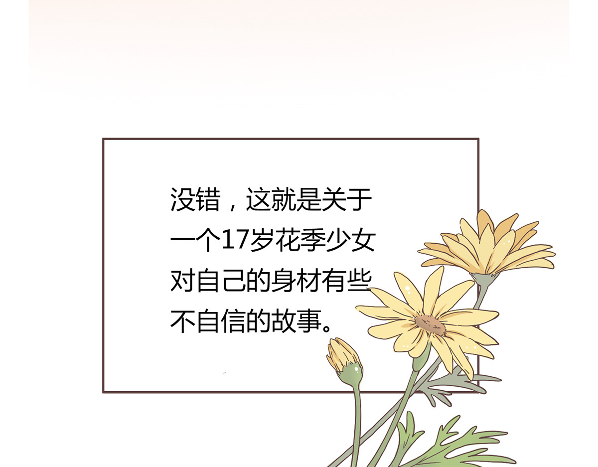 你好！筋肉女 第1话 郝晶柔的好筋肉 第44页